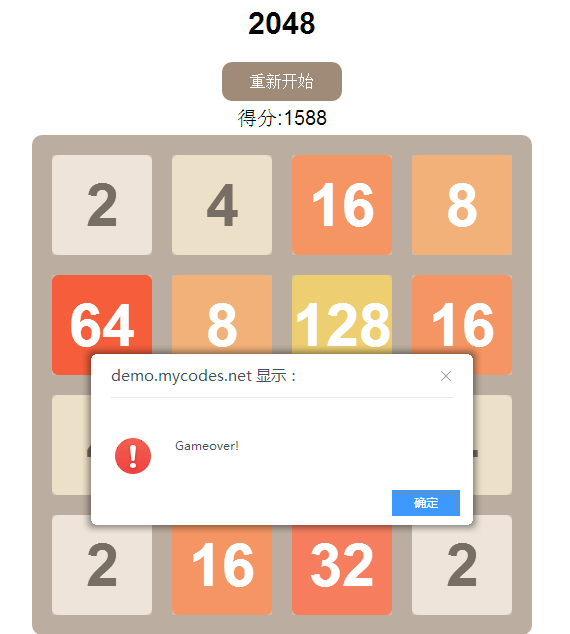 ΢2048ֻϷ html5ҳϷվԴ