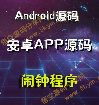 AndroidӳԴ ׿ʱappӦԴ