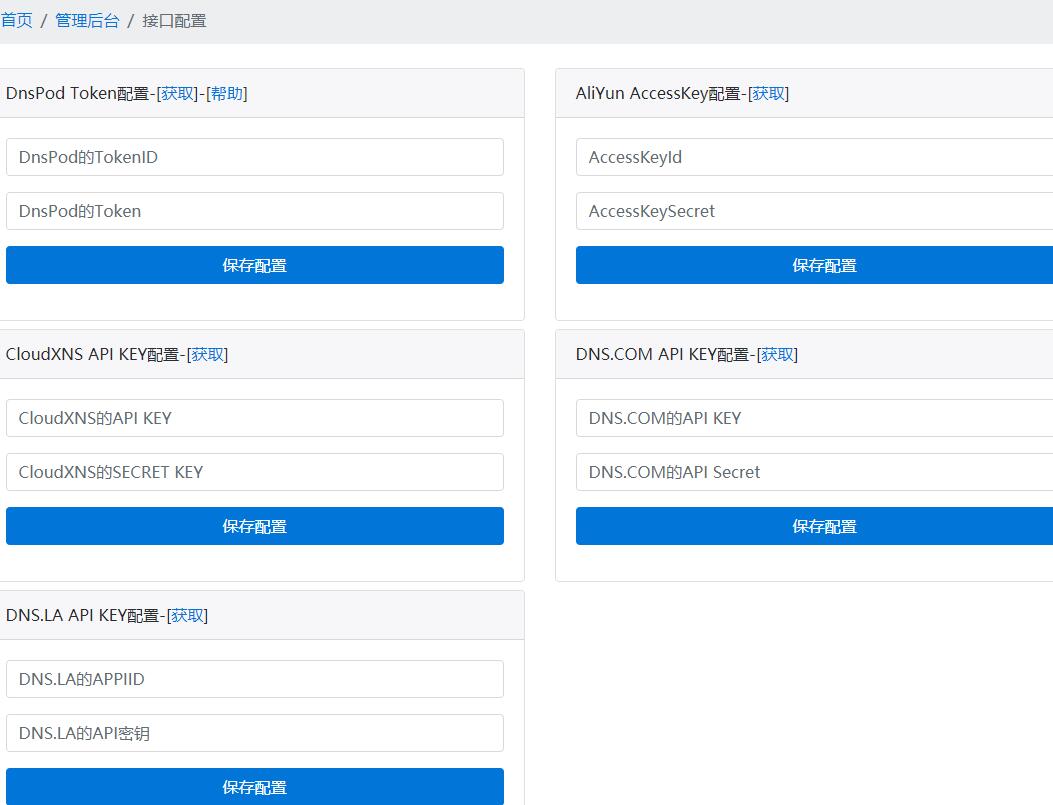 DNS v2.1.1 ַϵͳ|ThinkPHP ûƽ̨